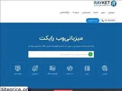 Sites similar to rayket.com