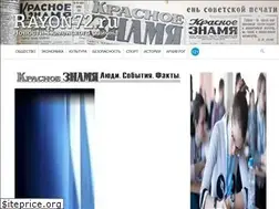 Sites similar to rayon72.ru