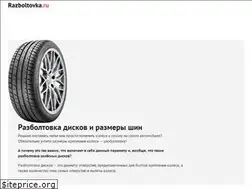 Sites similar to razboltovka.ru
