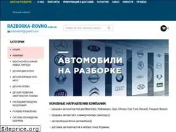 Sites similar to razborka-rovno.com.ua