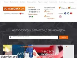 Sites similar to razborka174.ru