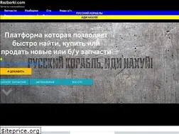 Sites similar to razborki.com