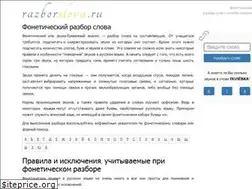 Sites similar to razborslova.ru