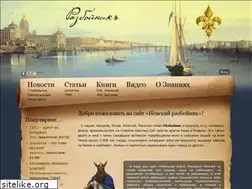 Sites similar to razboynik.info