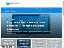 Sites similar to razdavaywifi.ru
