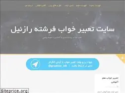 Sites similar to razeilangel.ir