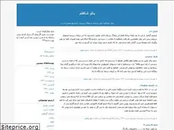Sites similar to razemalakeh.blogfa.com