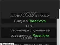 Sites similar to razerzone.ru