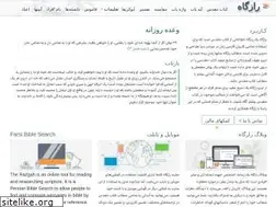Sites similar to razgah.com