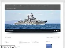 Sites similar to razgromflota.ru