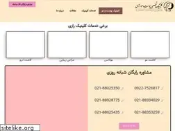 Sites similar to raziclinic.ir