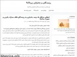 Sites similar to razmande-janbaz.blogfa.com