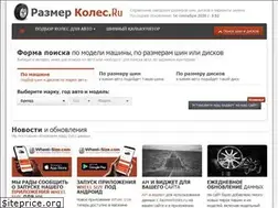 Sites similar to razmerkoles.ru
