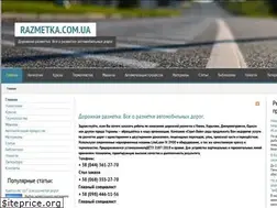 Sites similar to razmetka.com.ua