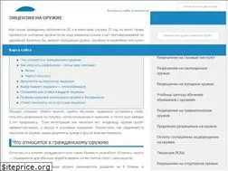 Sites similar to razreshenie-oryzhie.ru