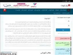 Sites similar to razservat.ir