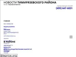 Sites similar to razumovskiyvestnik.ru