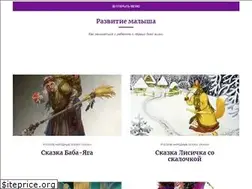 Sites similar to razvi-tie.ru