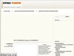 Sites similar to razvitie-zhurnal.ru