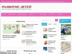 Sites similar to razvitiedetei.info