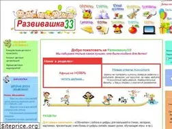 Sites similar to razvivashka33.ru