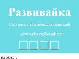 Sites similar to razviwaika.ru