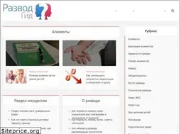 Sites similar to razvod-gid.ru