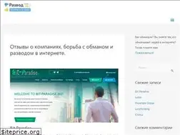 Sites similar to razvodili.net