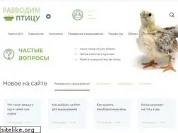 Sites similar to razvodimpticu.ru