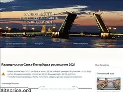 Sites similar to razvodmostov.spb.ru