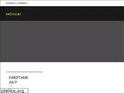 Sites similar to razvoz.by