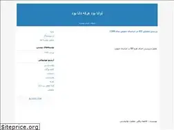 Sites similar to razzaghikhaliran.blogfa.com