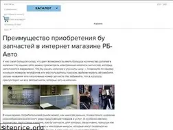Sites similar to rb-auto.com.ua