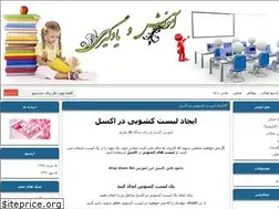 Sites similar to rbin.ir