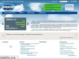 Sites similar to rbkm.ru