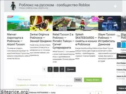Sites similar to rblxfm.com