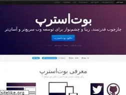 Sites similar to rbootstrap.ir