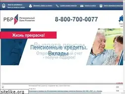 Sites similar to rbrbank.ru