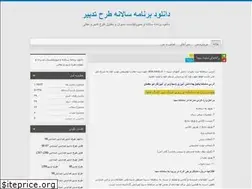 Sites similar to rbt-mehr.ir