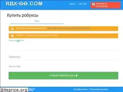 Sites similar to rbx-go.com