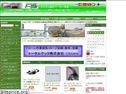 Sites similar to rc-total.jp