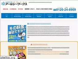 Sites similar to rc-works.co.jp