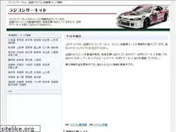 Sites similar to rccar-navi.com