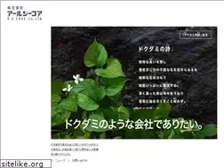 Sites similar to rccore.co.jp