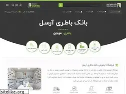 Sites similar to rcellbatterybank.com