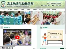 Sites similar to rckg.edu.hk