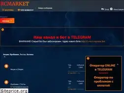 Sites similar to rcmarket.cc