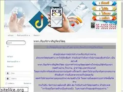 Sites similar to rcr-watsadu.com