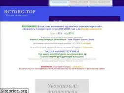 Sites similar to rctorg.top