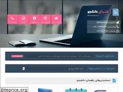 Sites similar to rdaneshjoo.ir